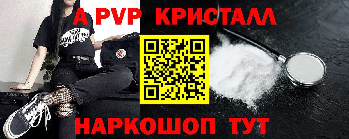 Alpha-PVP мука  где найти   Старая Купавна  Alpha PVP Соль  A-PVP VHQ 