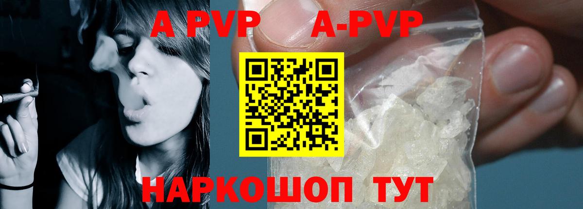 Alfa_PVP Crystall  Вход с VPN  А ПВП  Альфа ПВП кристаллы  Старая Купавна 