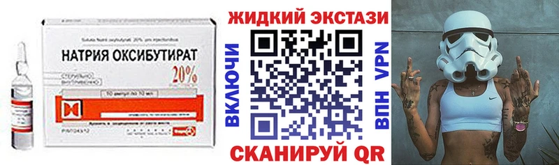 Бутират оксибутират мега рабочий сайт Старая Купавна