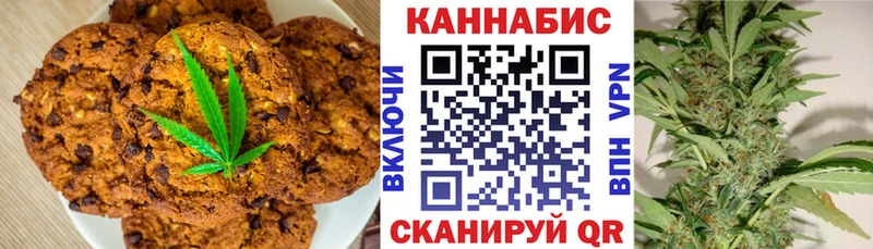 Canna-Cookies марихуана  даркнет сайт  Старая Купавна 