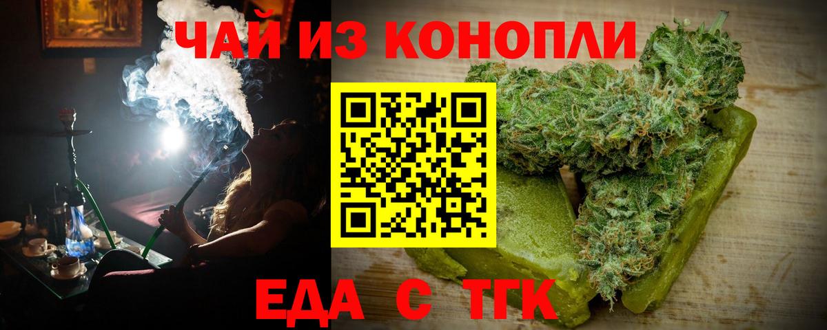 Cannafood марихуана Старая Купавна