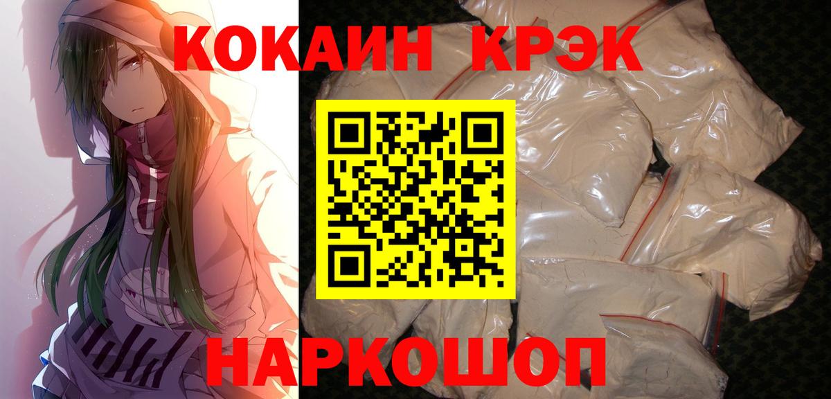 Старая Купавна  Кокаин Боливия  Вход с VPN  COCAIN Боливия 