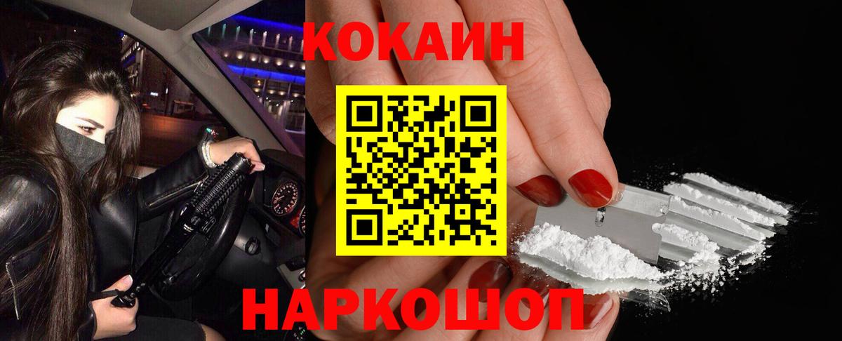 Cocaine Перу Старая Купавна