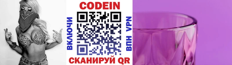 нарко площадка какой сайт  ссылка на мегу как войти  Старая Купавна  Кодеиновый сироп Lean Purple Drank 
