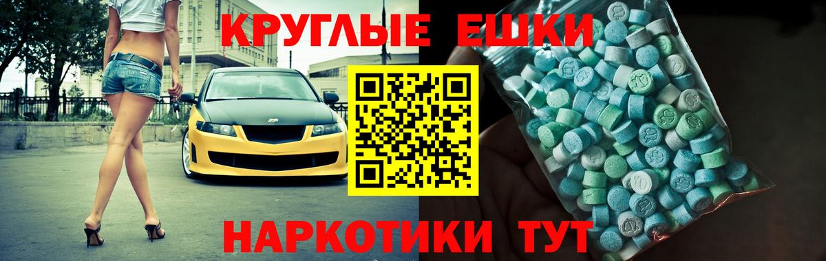 Экстази таблы  нарко площадка наркотические препараты  mega зеркало  Вход с VPN  Старая Купавна  Ecstasy 