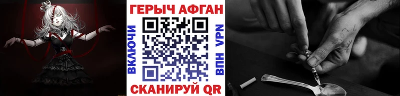 нарко площадка телеграм  Старая Купавна  ГЕРОИН VHQ  как найти закладки 