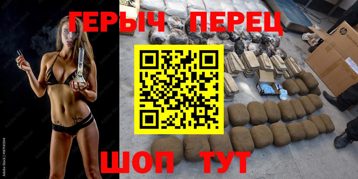 Старая Купавна  ГЕРОИН  Вход с VPN  Героин хмурый 