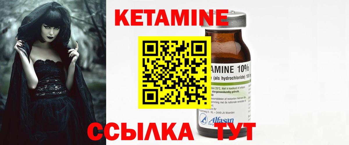 даркнет состав  Вход с VPN  Старая Купавна  Кетамин ketamine 