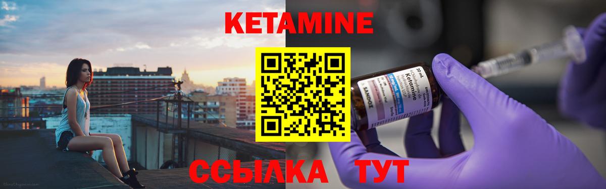 мориарти Telegram  Старая Купавна  КЕТАМИН ketamine  Кетамин VHQ 