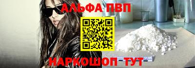 мефедрон VHQ Бийск