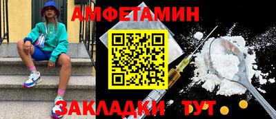 амфетамин Бийск