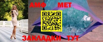 амфетамин Бийск