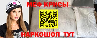 мефедрон VHQ Бийск