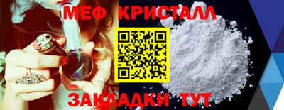 мефедрон VHQ Бийск