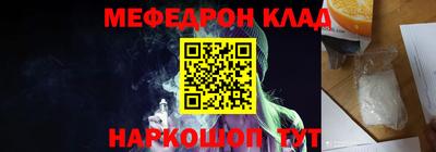 мефедрон VHQ Бийск