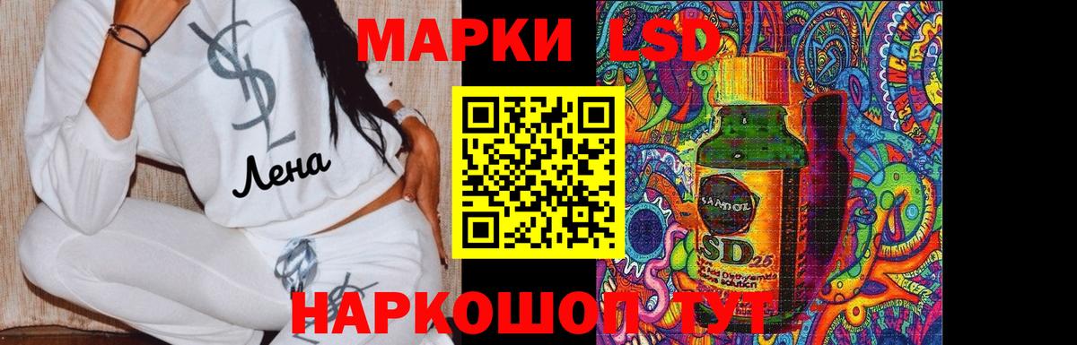 LSD-25 экстази ecstasy  ЛСД экстази кислота  LSD-25 экстази  Старая Купавна 
