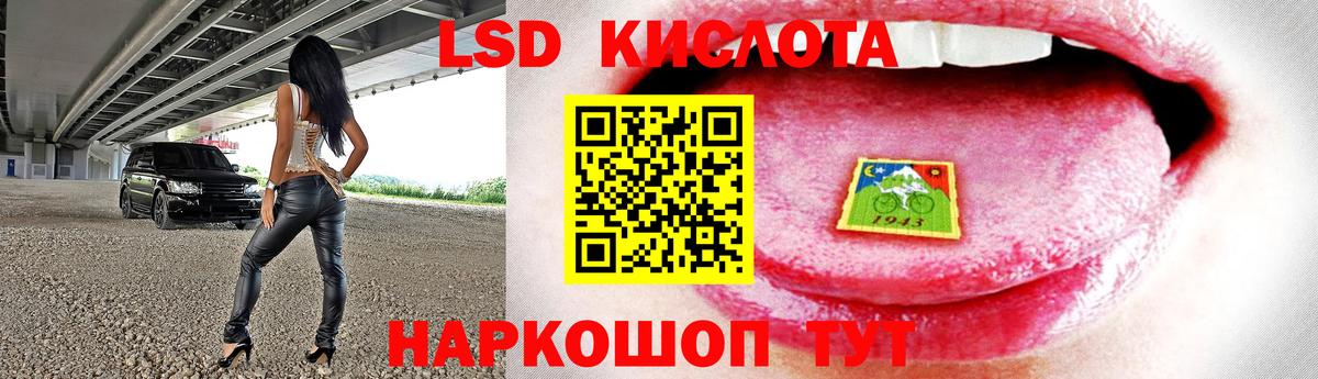 Лсд 25 экстази кислота Старая Купавна