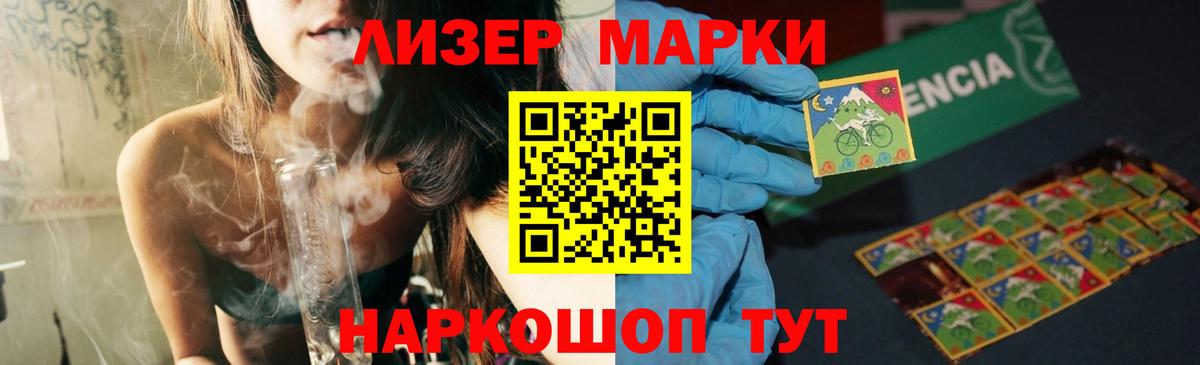 LSD-25 экстази кислота Старая Купавна