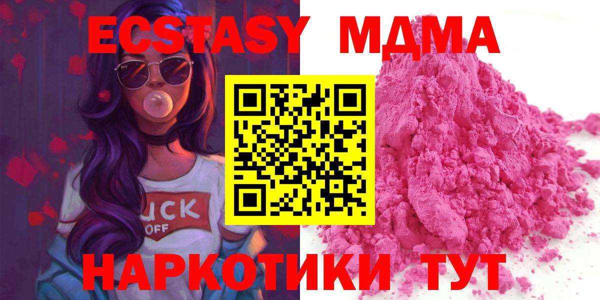 MDMA молли Старая Купавна