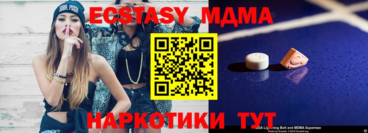 MDMA VHQ  Вход с VPN  Старая Купавна 