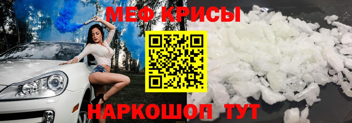 Меф  МЕФ  Старая Купавна  Мефедрон mephedrone 