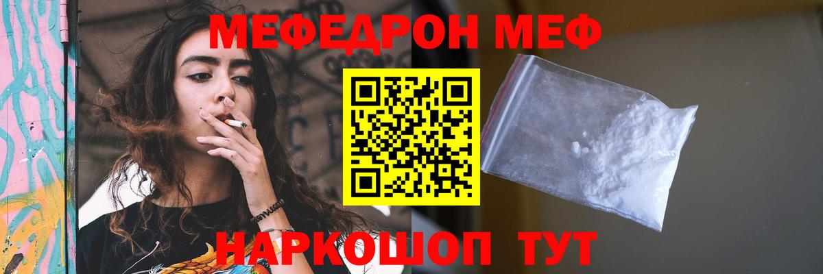 Меф Старая Купавна