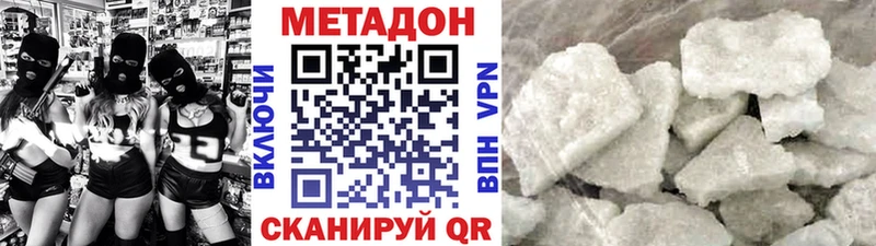 купить наркотик  Старая Купавна  Метадон кристалл 