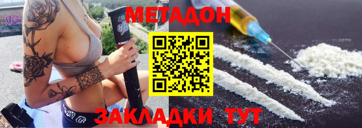 МЕТАДОН VHQ  MEGA как войти  shop какой сайт  МЕТАДОН VHQ  Старая Купавна 