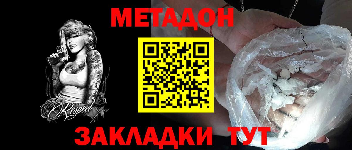 МЕТАДОН methadone  Вход с VPN  Старая Купавна 