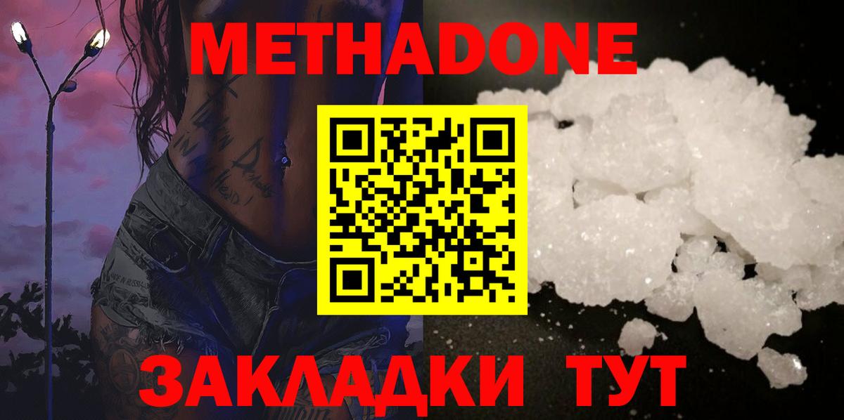 МЕТАДОН мёд Старая Купавна