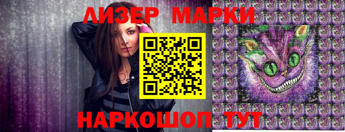 Марки 25I-NBOMe 1,5мг  Вход с VPN  Старая Купавна 