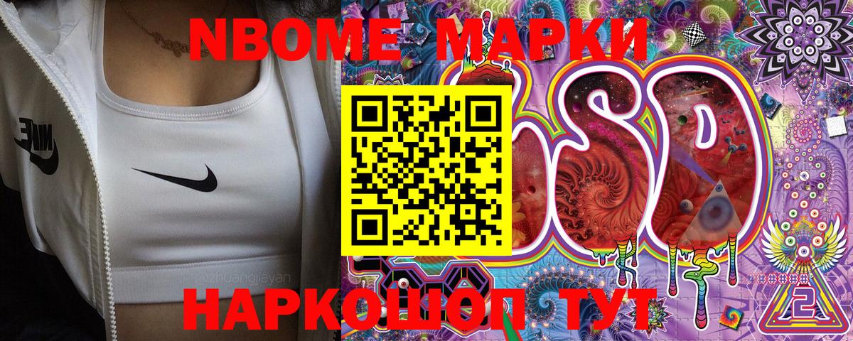 Наркотические марки 1,5мг Старая Купавна