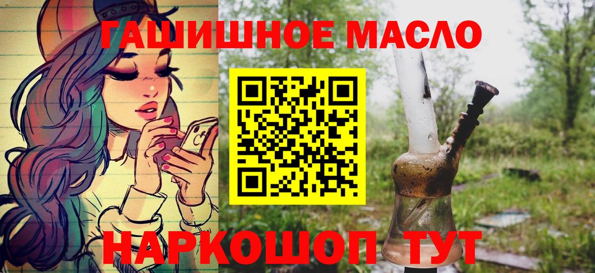 ТГК жижа  Старая Купавна 