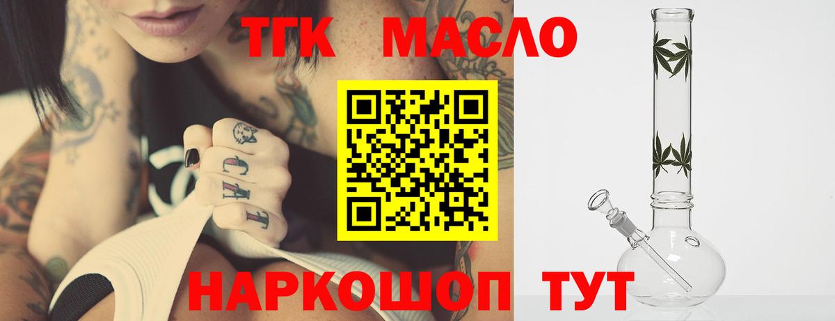 ТГК вейп Старая Купавна