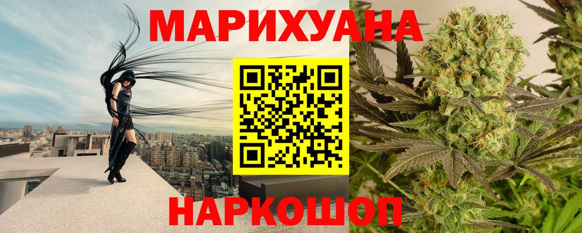 Бошки марихуана Ganja Старая Купавна